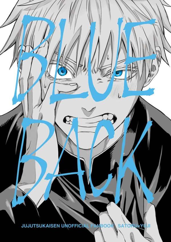 「BLUE BACK」HAHAHA　呪術廻戦同人誌　五条悟×虎杖悠仁　Ｂ５ 36p_画像1