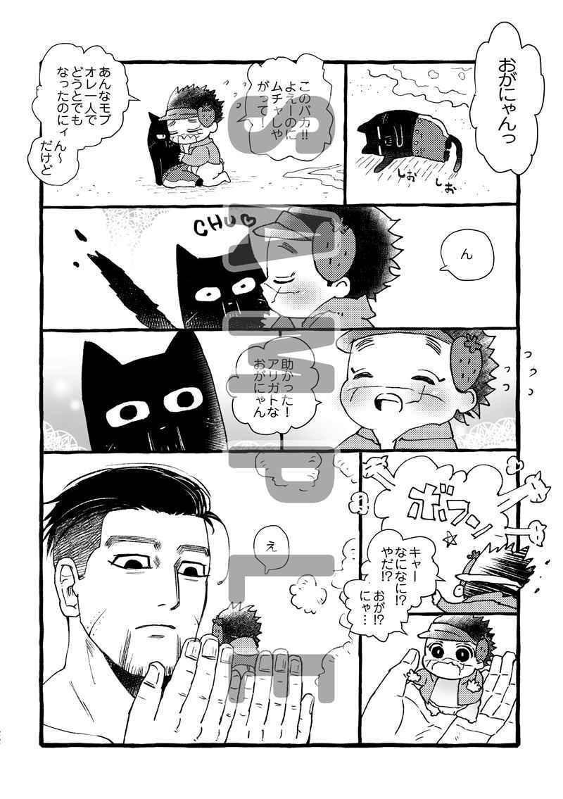 尾杉EMO独咄集 2」エゴソウル ゴールデンカムイ同人誌 尾形百之 尾杉EMO独咄集 2」エゴソウル ゴールデンカムイ同人誌 尾形百之