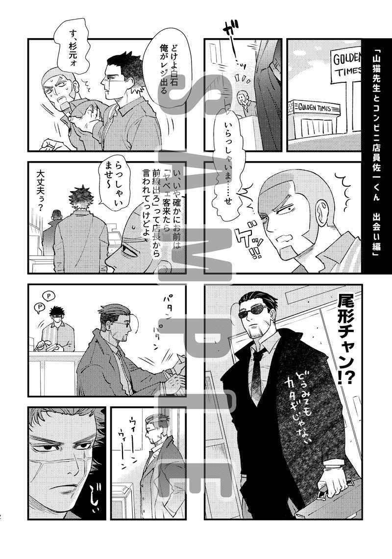 尾杉EMO独咄集 2」エゴソウル ゴールデンカムイ同人誌 尾形百之 尾杉EMO独咄集 2」エゴソウル ゴールデンカムイ同人誌 尾形百之