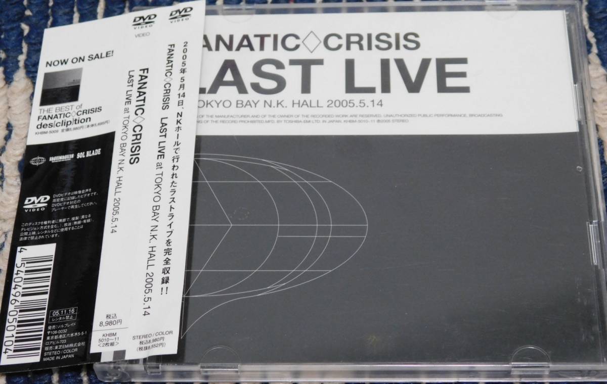 FANATIC◇CRISIS DVD2枚組LAST LIVE at TOKYO BAY N.K. HALL 2005.5.14