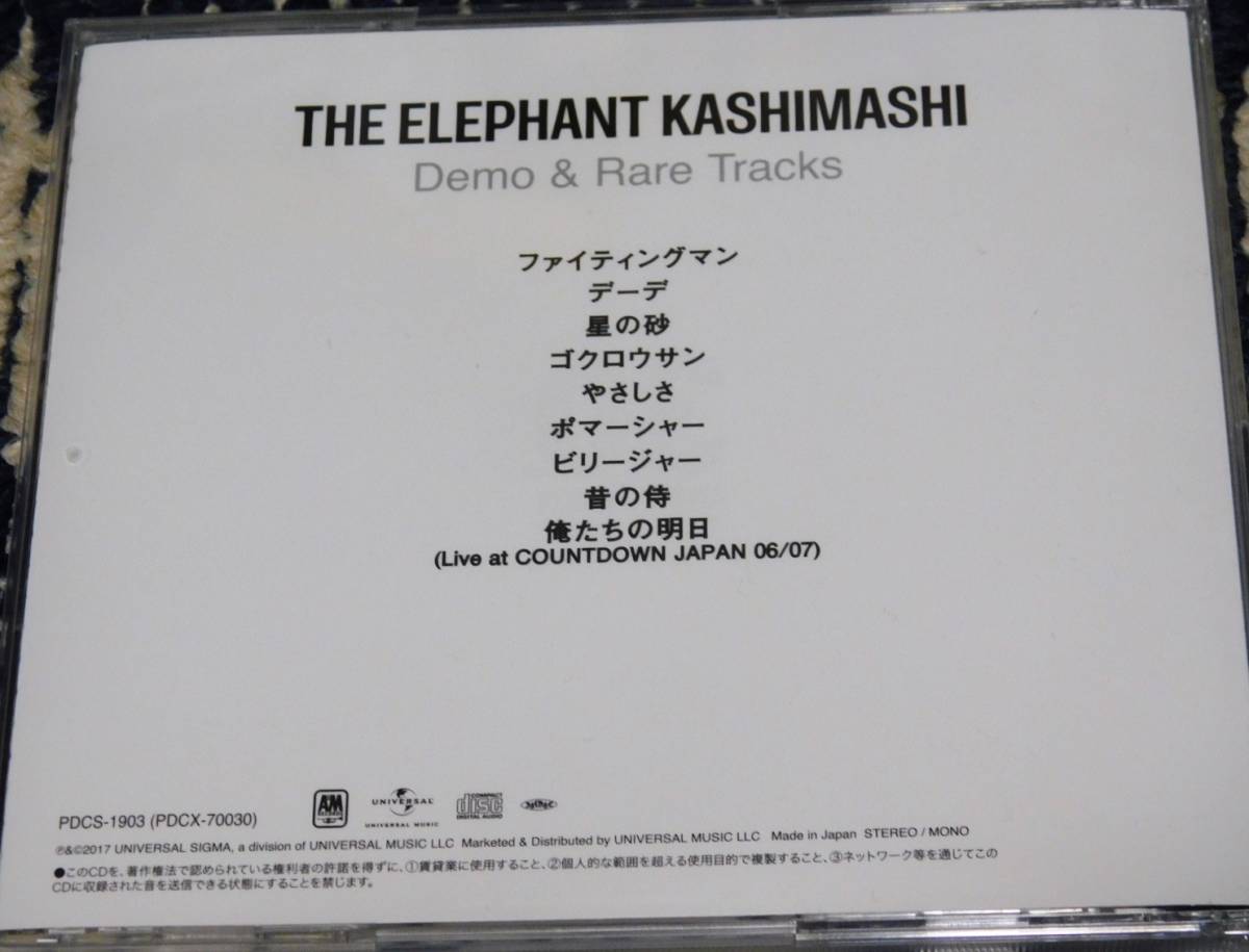 エレファントカシマシ Demo ＆ Rare Tracks All Time Best 完全受注生産限定デラックス盤 CDのみ 宮本浩次_画像2