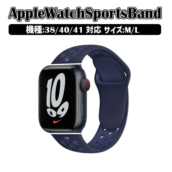 アップルウォッチ ベルト シリコン スポーツ バンド ダークネイビー 38mm 40mm 41mm apple watch series SE 7 6 5 4 3 2 1 ._画像1