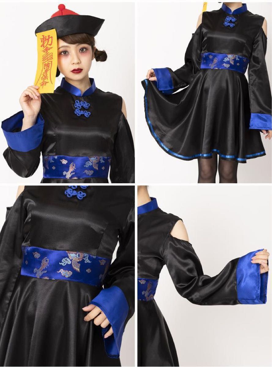 【4点セット】ハロウィン コスプレ キョンシー 仮装 肩出し チャイナ服 ワンピース 青 レディース 大人 衣装 新品未使用