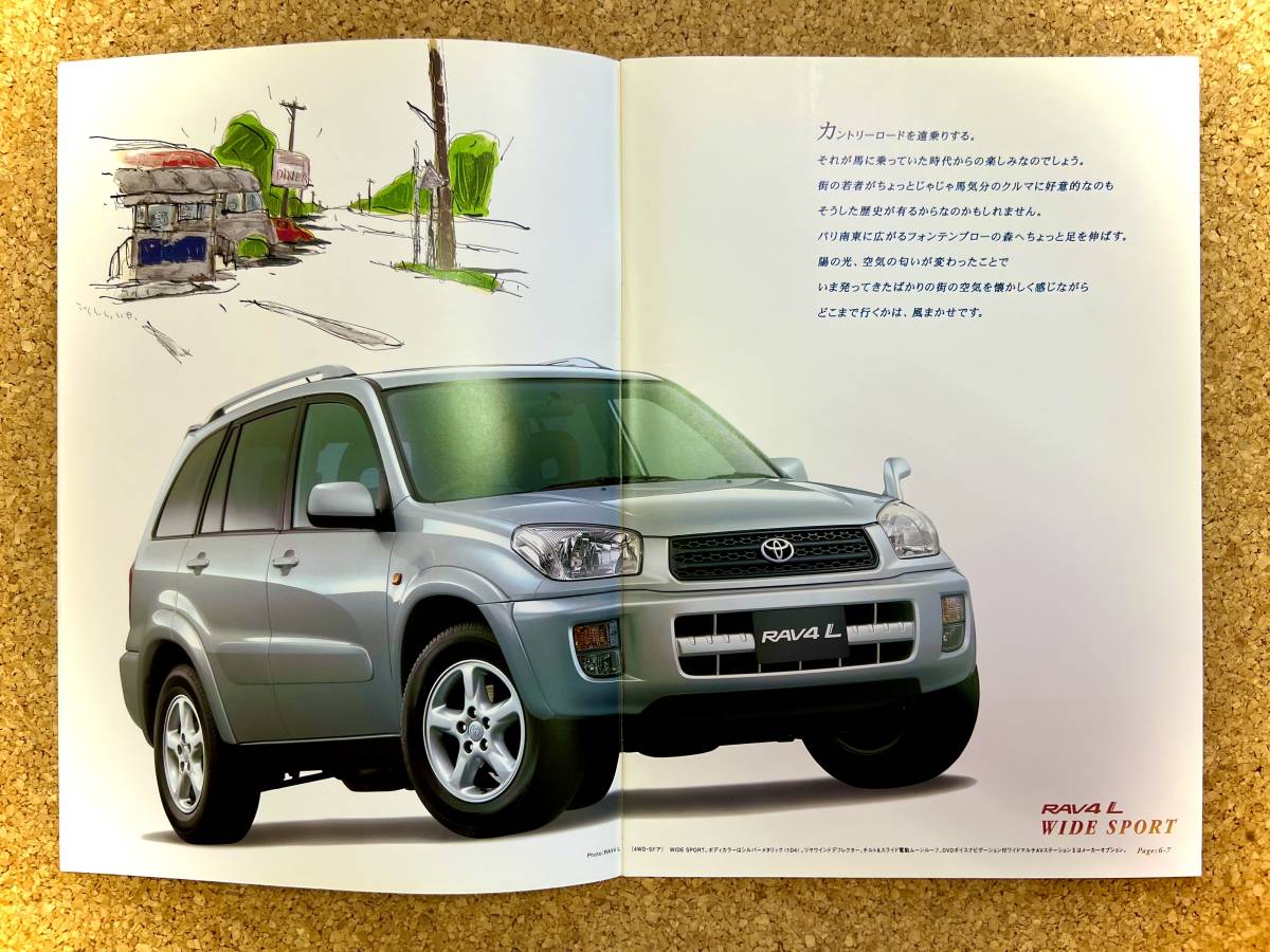 TOYOTA Toyota RAV4 L Rav 4 L / специальный выпуск X&#34;RUGGED SPECIAL&#34; каталог аксессуары каталог {USED}