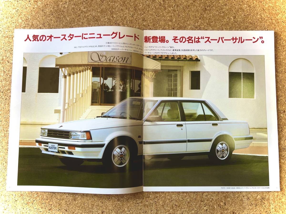 ＮＩＳＳＡＮ　日産　AUSTER JX　オースター JX　/　50スペシャルⅢ　カタログ《USED》_画像2