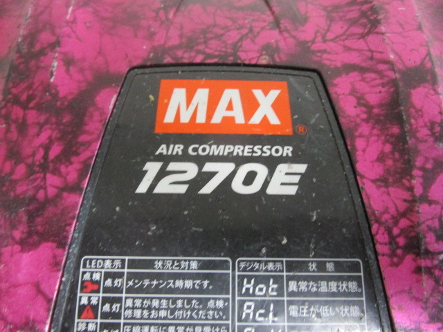 ◆MAX マックス　AK-HL1270E　エアーコンプレッサージャンク管理219◆_画像5