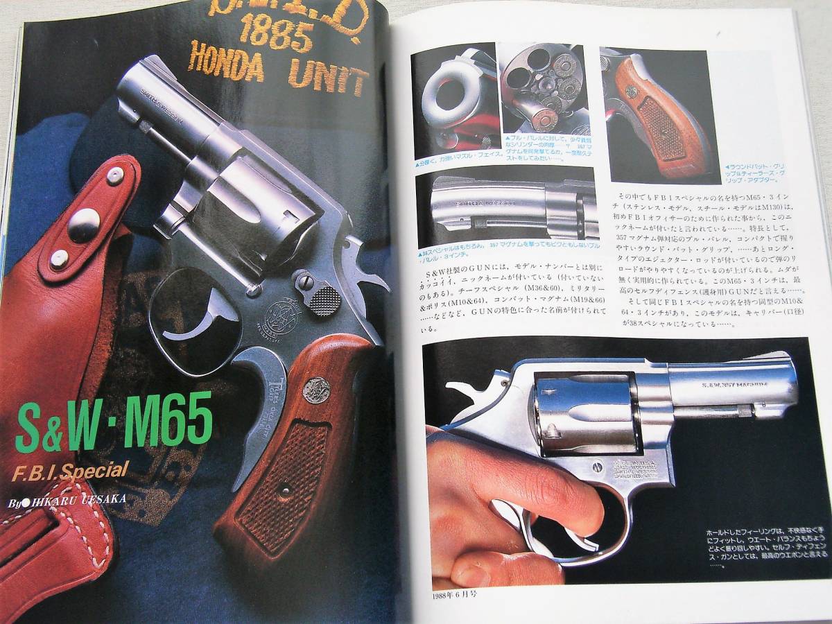 1988年6月号 ブラックホーク ガバメント FBI M1ガランド　32オート 月刊GUN誌_画像6