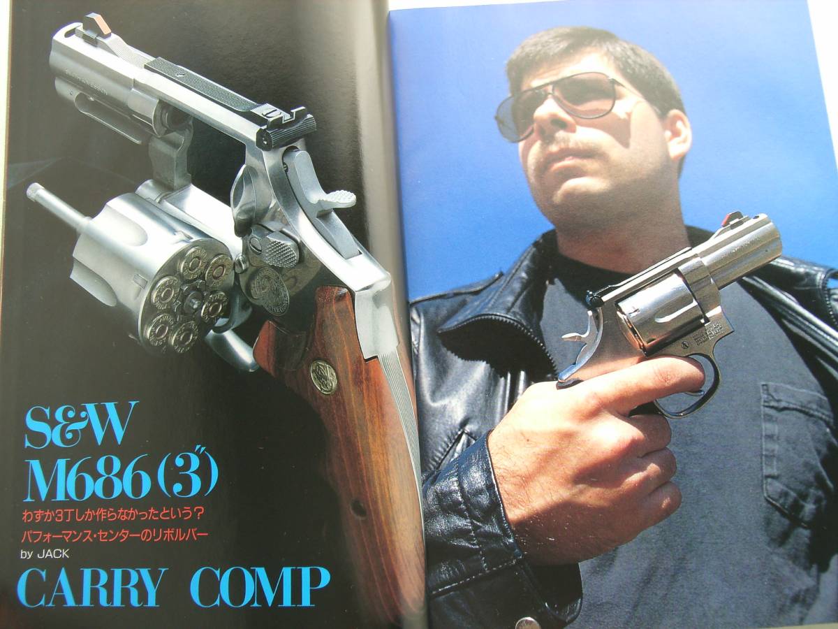 1994年3月号 オートマグ M686 ハイパワー 九四式　月刊GUN誌_画像4