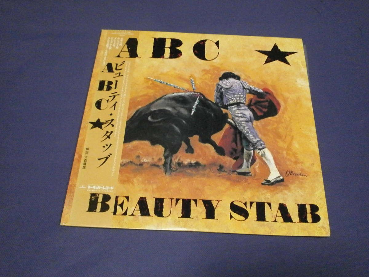 ＬＰレコード ＡＢＣ ビューティ・スタッブ _画像1