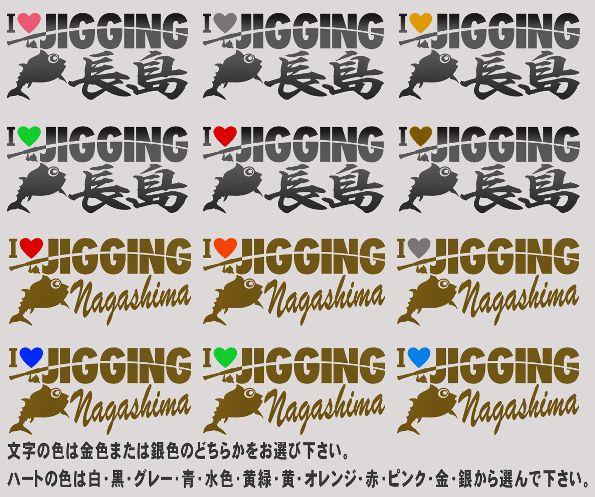 ヤフオク アイラブジギングステッカー 名前入れます 魚イ ヤフオク アイラブジギングステッカー 名前入れます 魚イ