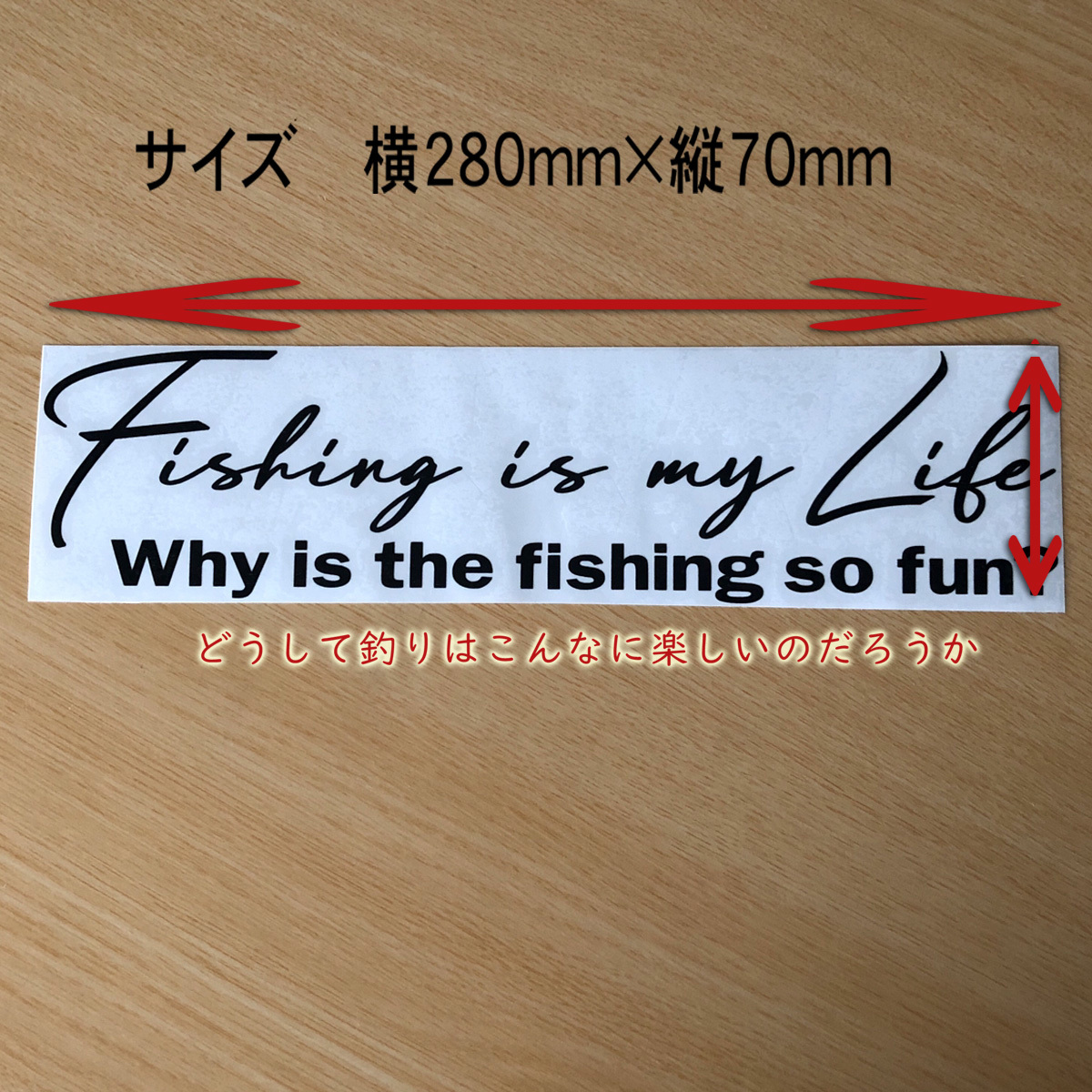 Fishing is my Life!( handwriting . texture (fabric) character ) cutting sticker Why is the fishing so fun? why fishing is such . happy. .?NO519