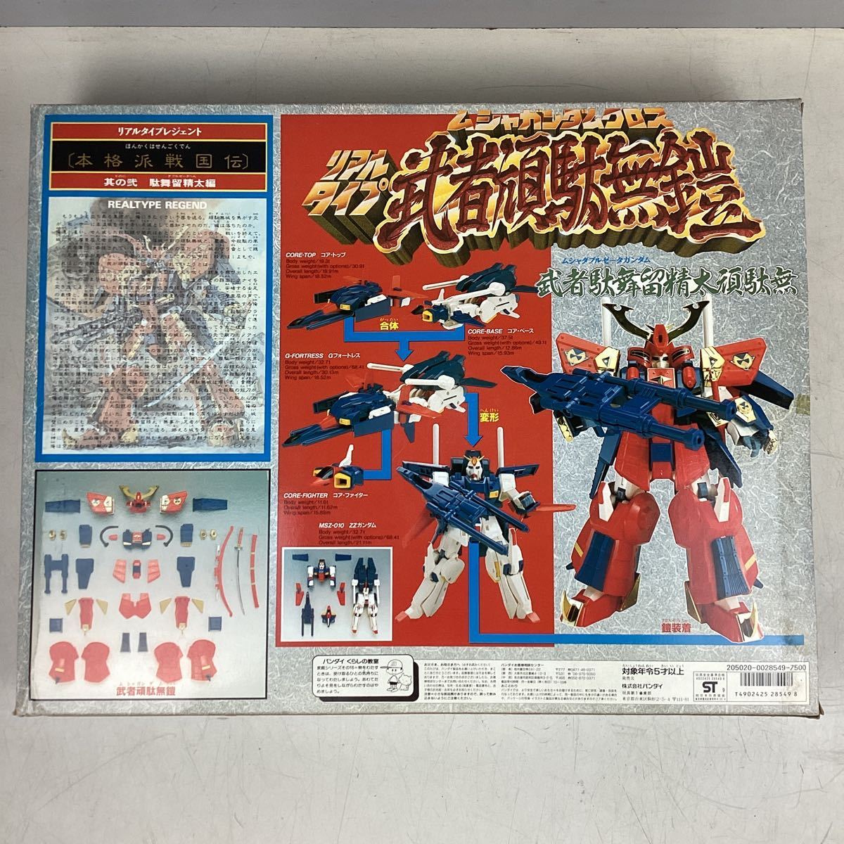 ko24 BANDAI ムシャガンダムクロス リアルタイプ 武者頑駄無 鎧 武者駄