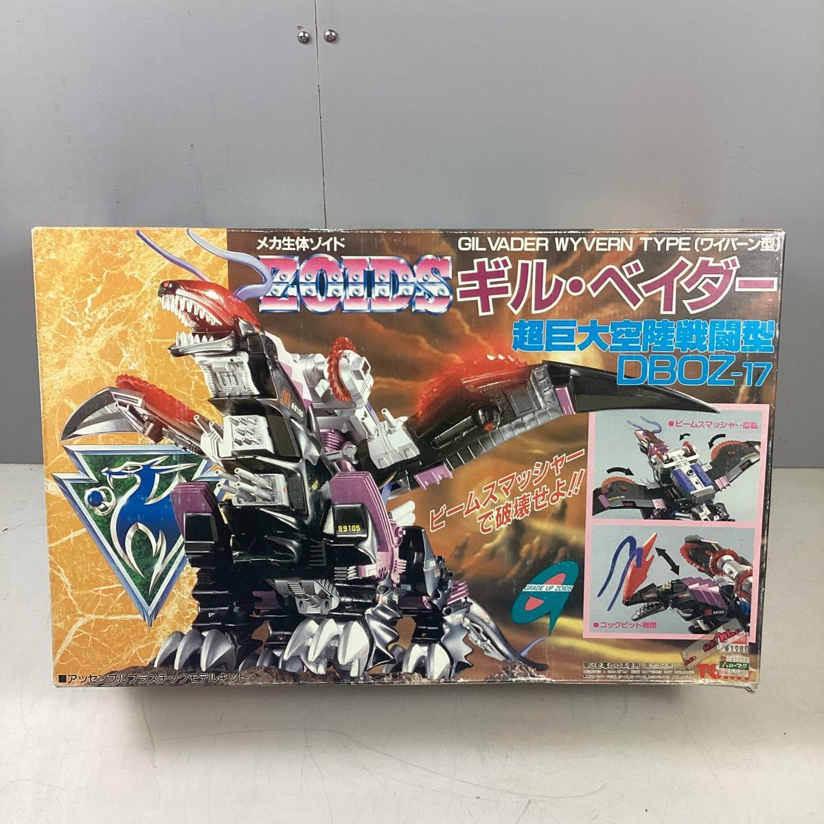 ZOIDS ゾイド ギルベイダー ワイバーン型 TOMY 未組み立て品-