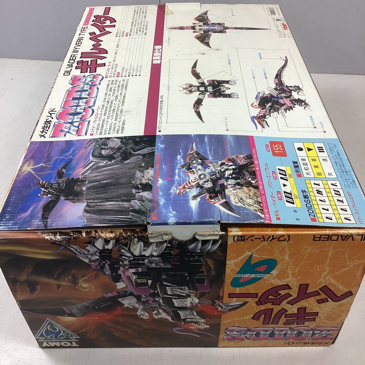 ZOIDS ゾイド ギルベイダー ワイバーン型 TOMY 未組み立て品-