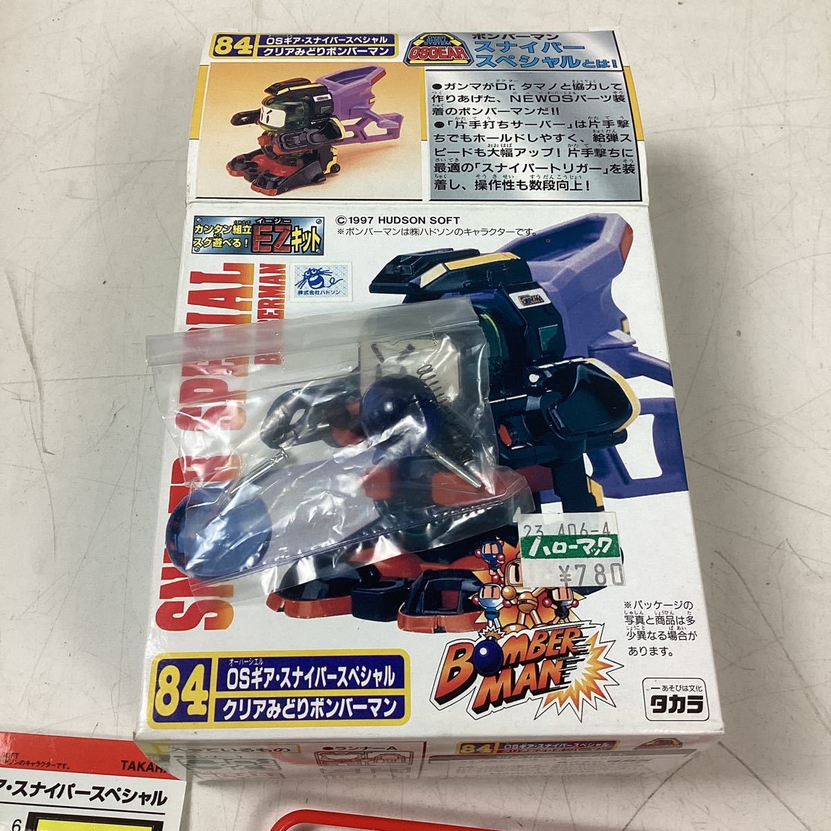 oo435 未組立 タカラ スーパービーダマン クリアみどり oo435 未組立 タカラ スーパービーダマン クリアみどり