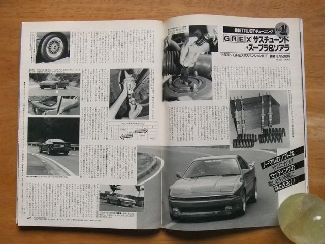 OPTION オプション　1988,10月号　フェラーリF40、好奇心ガイド/手軽で速いテンロク・チューン大特集_画像6
