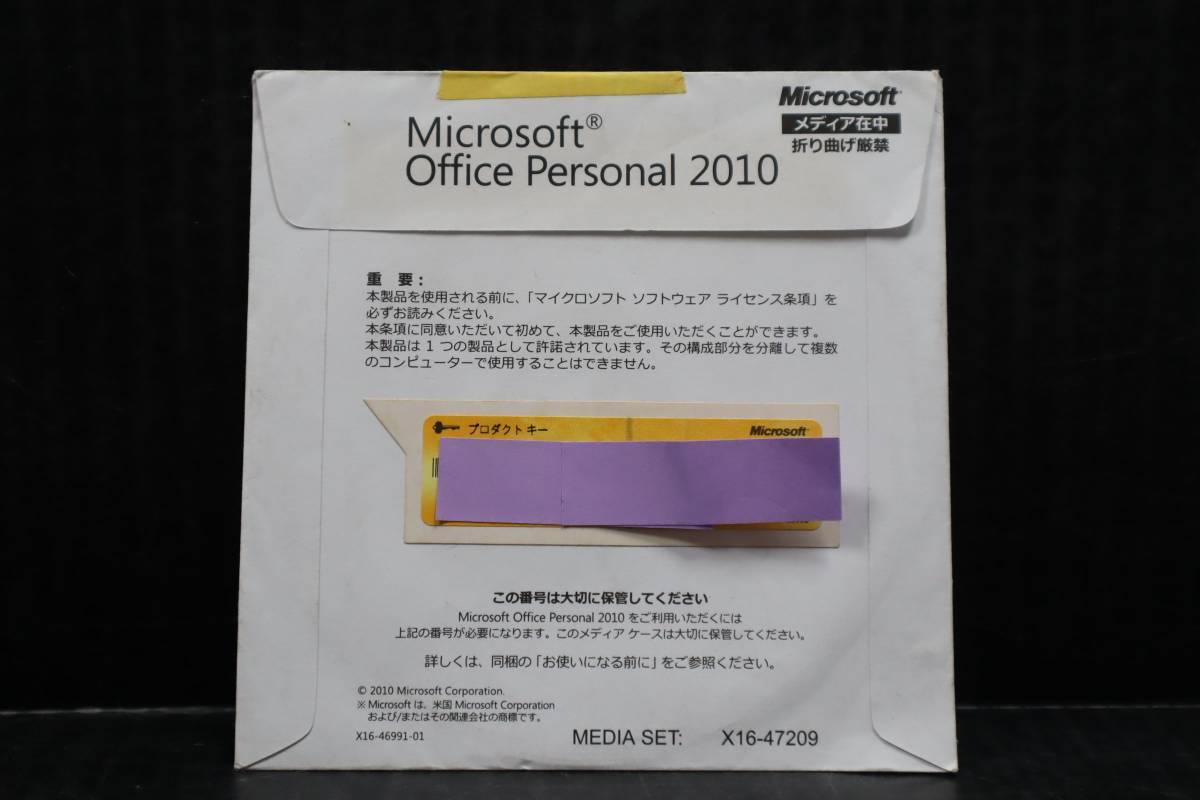 CB4288 K Microsoft Office Personal 2010 ライセンスキーあり_画像1