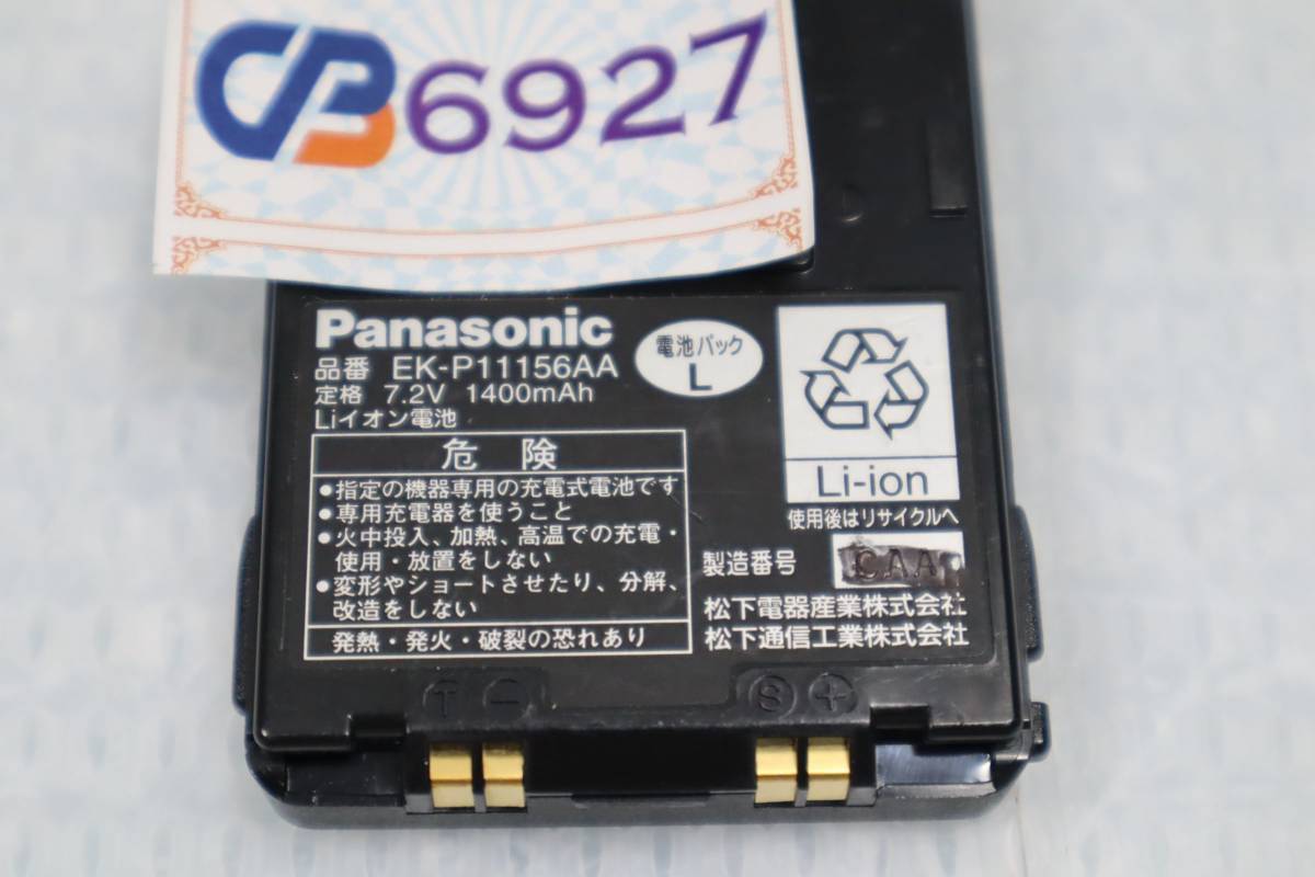 CB6927(2) &* L [EK-P11156AA] Panasonic business use transceiver sa-