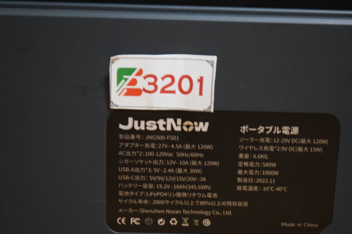 E3201 N JustNow ポータブル電源 JNG500-FS01 580W 345.6Whリン酸鉄