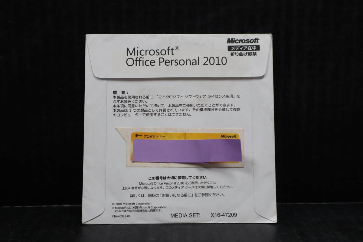 CB4285 K Microsoft Office Personal 2010 ライセンスキーあり_画像1