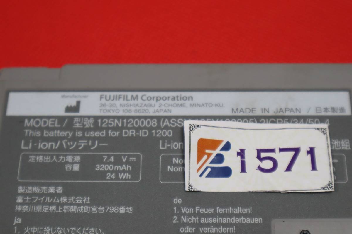 E1571 h L FUJITSU ノート PC パソコン 純正 バッテリー 電池 FOR DR-ID 1200　125n120008 7.4V 24Wh_画像6