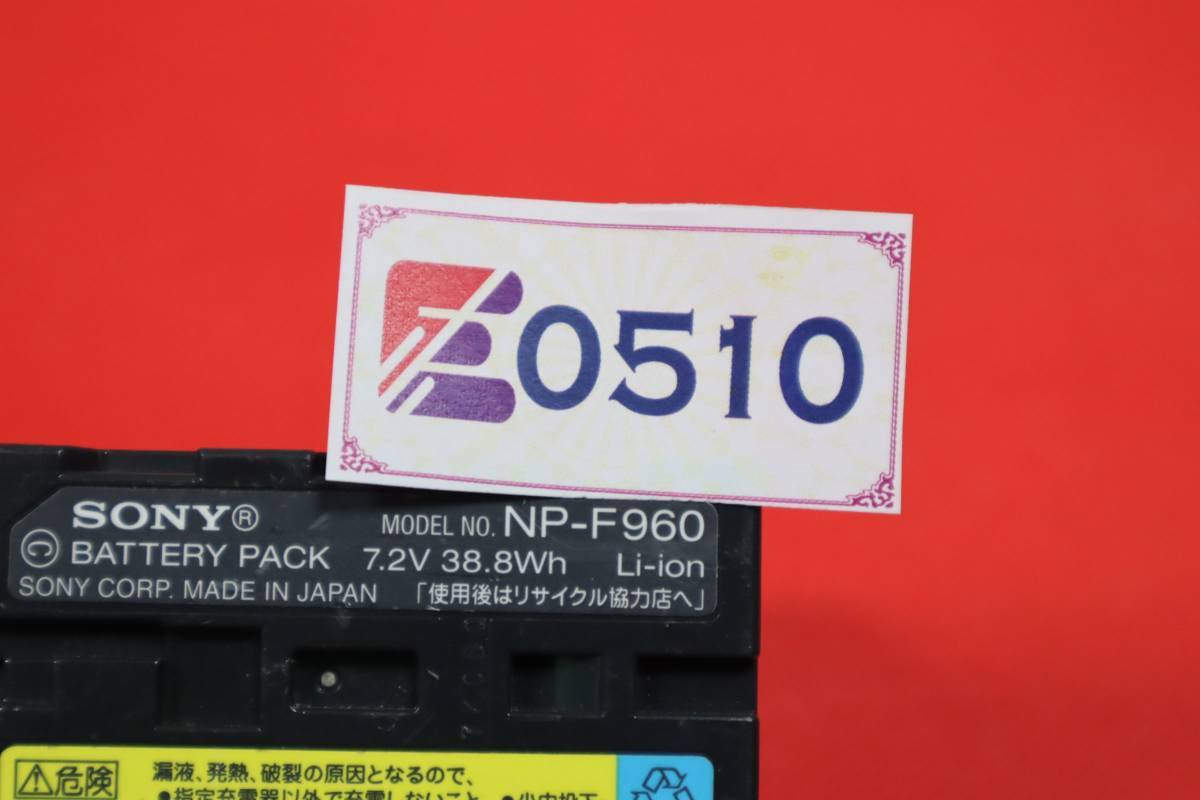 E0510 n 純正品 SONY NP-F960 バッテリー 7.2V (訳あり：写真3枚目を参考)_画像4