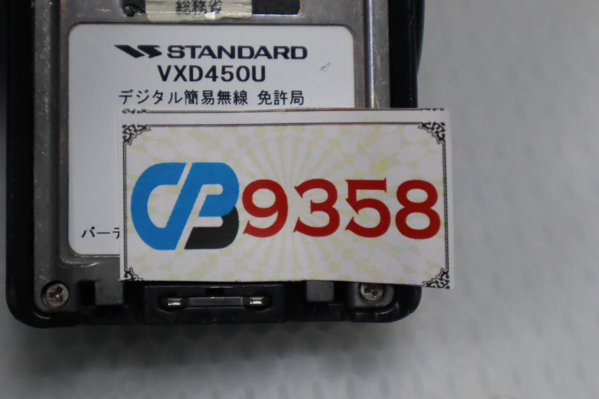 CB9358 n L 2台セット スタンダード 400MHzデジタル簡易無線機 VXD450U (訳あり：写真6枚目参考)_画像9