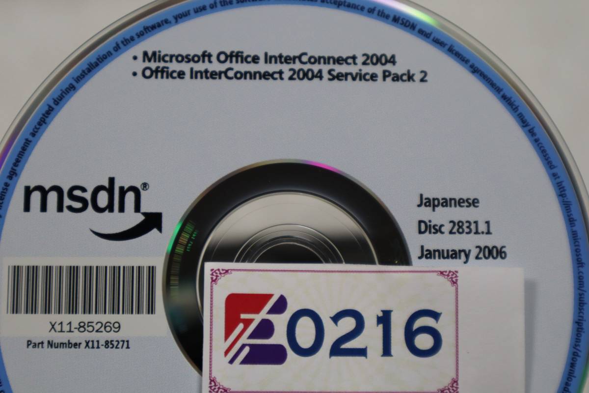 E0216 K Office InterConnect 2004 SP2 ライセンスキー付き msdn_画像3