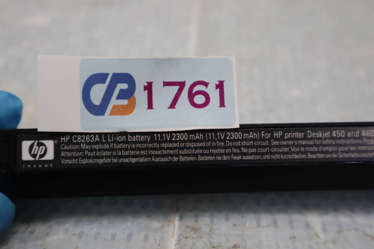 CB1761 & HP リチウムイオンバッテリー C8263A 11.1V_画像4