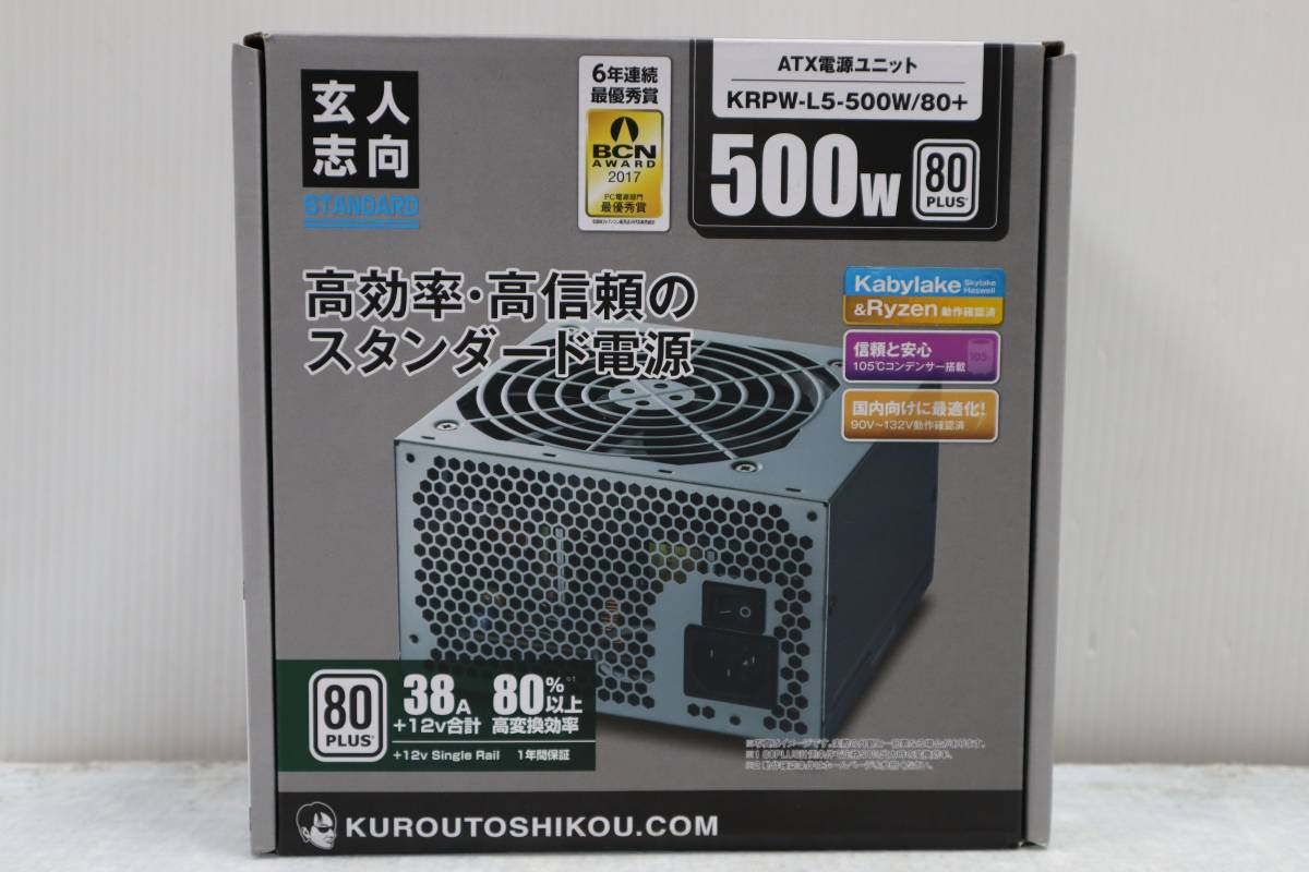 S0696(4) N 玄人志向 ATX電源ユニット 500W KRPW-L5-500W/80+_画像1