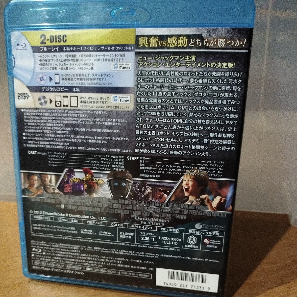 Blu-ray リアルスティール DVD_画像2