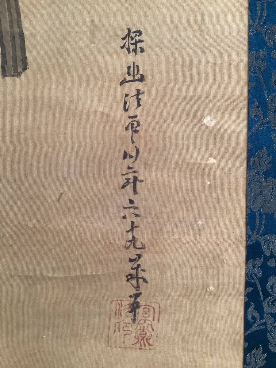 [ copy ] hanging scroll Oct524B[...... law . map ] coloring silk book@ wrote thing tree box | Japanese picture portrait painting old book Yoshida .. Edo era the first period ... confidence 