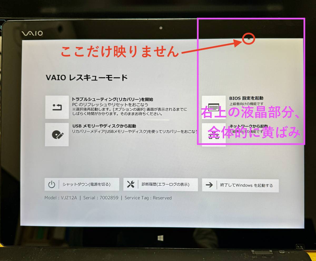 VAIO Z CANVAS上位モデル i7-4770HQ 16GB 512GB Officeなし 傷多いけど