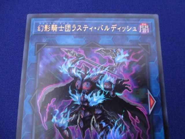 トレカ 遊戯王 LVP2-JP076 幻影騎士団ラスティ・バルディッシュ ウルトラ_画像3