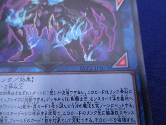 トレカ 遊戯王 LVP2-JP076 幻影騎士団ラスティ・バルディッシュ ウルトラ_画像4