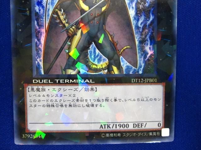 トレカ 遊戯王 DT12-JPB01 インヴェルズ・ローチ ウルトラ_画像4