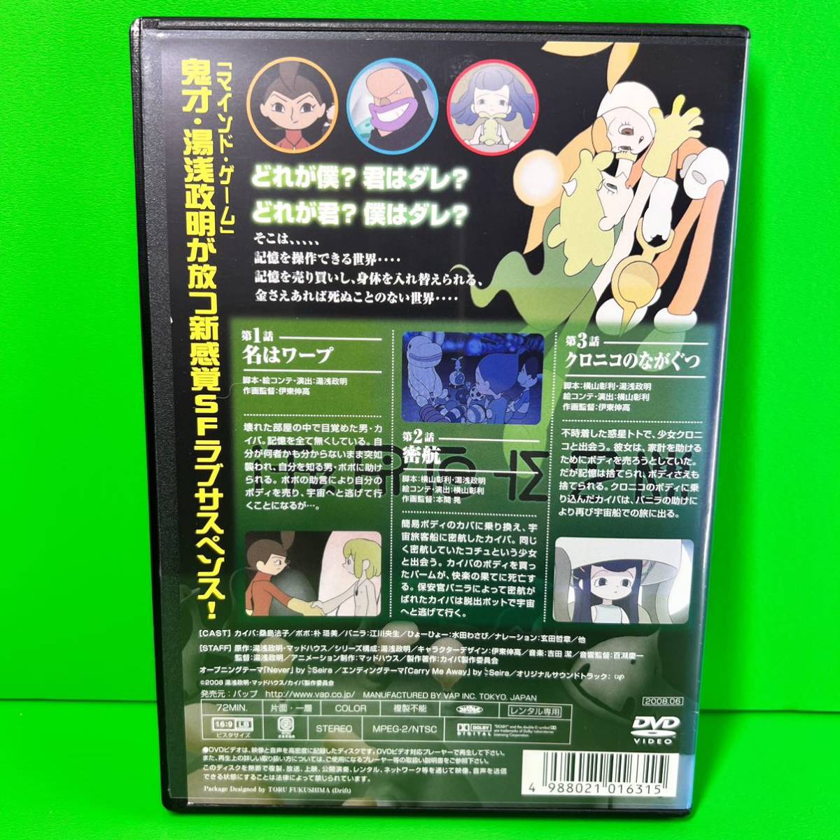 ケース付 カイバ DVD 全4巻 全巻セット　送料無料 / 匿名配送