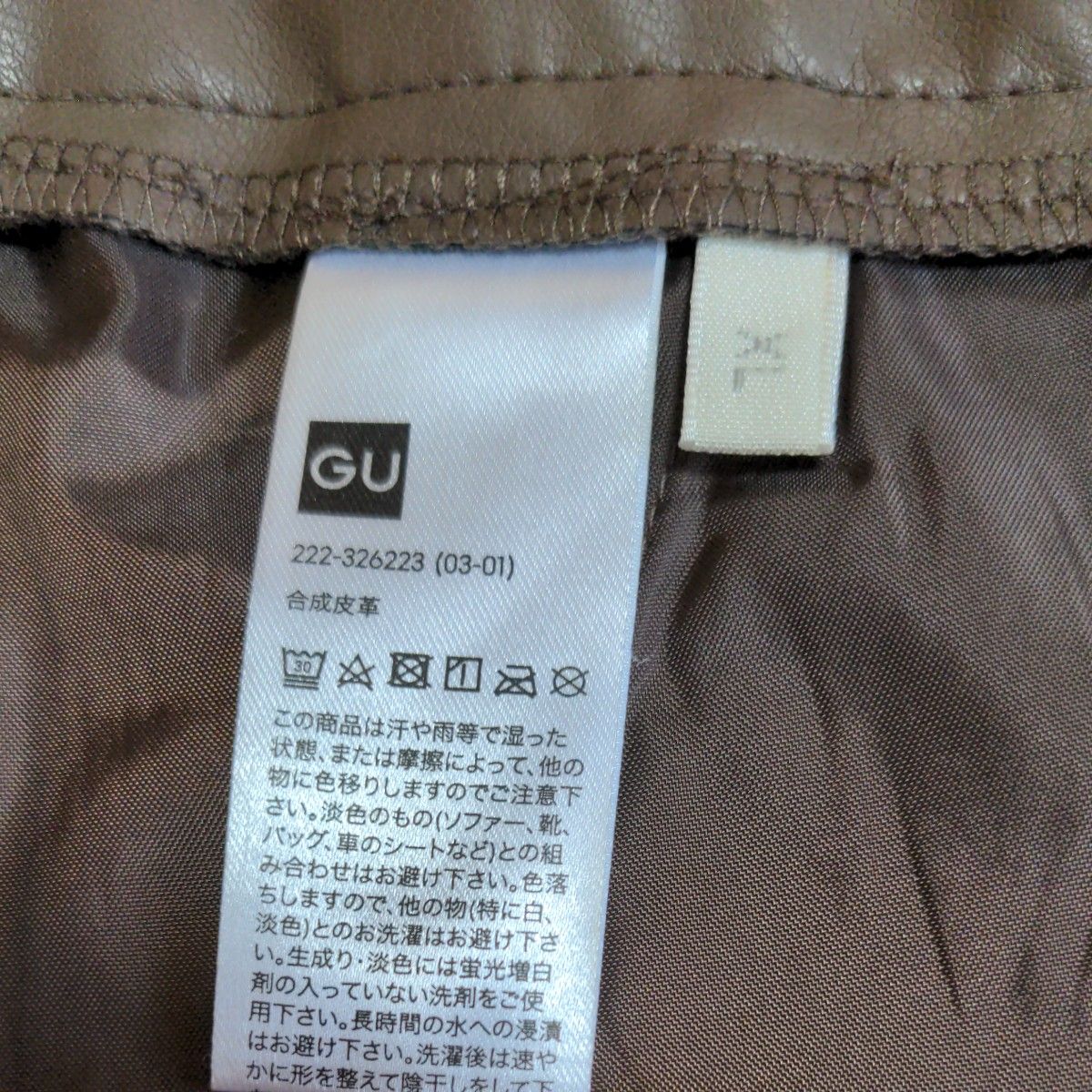 GU　合皮スカート
