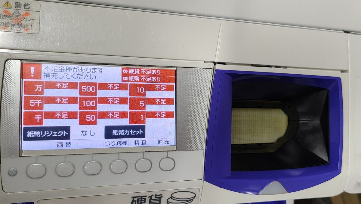 GLORY RT-300 RAD-300 レジ釣銭機 動作確認済み 清掃済み 新500 GLORY RT-300 RAD-300 レジ釣銭機 動作確認済み 清掃済み 新500