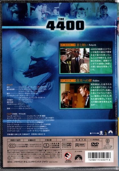 THE 4400 フォーティ・フォー・ハンドレッド シーズン2 vol.5【DVD】●3点落札で送料込み●_画像2