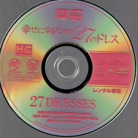 幸せになるための27のドレス/ディスクのみ【DVD】●3点落札で送料込み●_画像1
