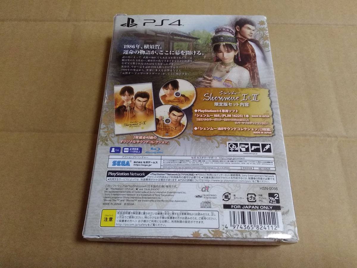 箱傷み　PS4 シェンムー I＆II _画像2