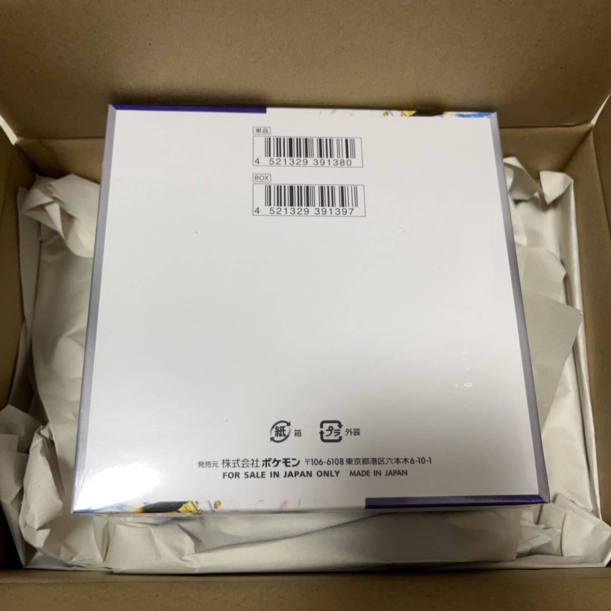 ポケモンカードゲーム スカーレットバイオレット レイジングサーフ BOX