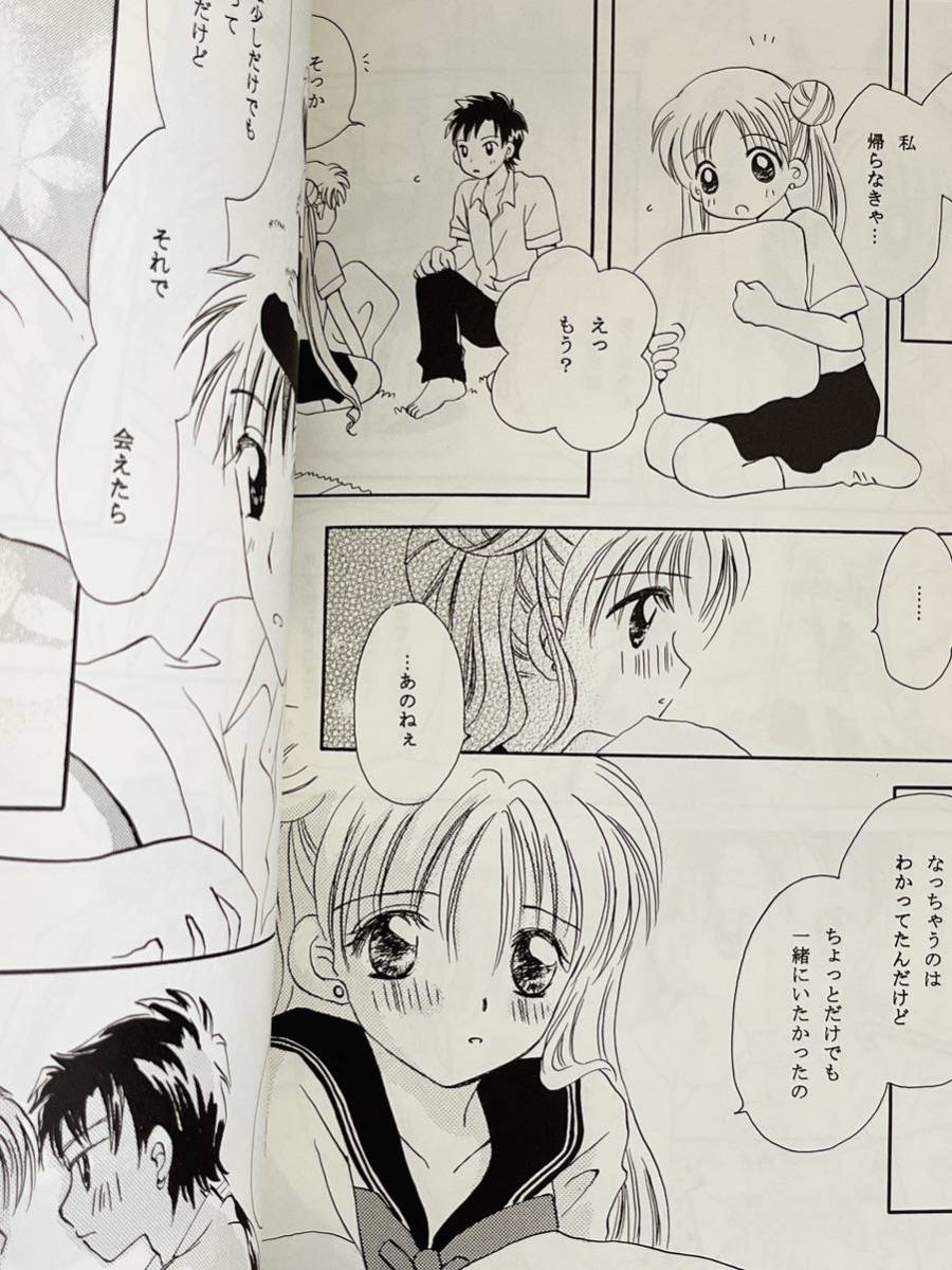 { редкость!!} Sailor Moon журнал узкого круга литераторов { Tokimeki Memorial звезда . свет × месяц ....} ателье Z... отделение /FRAGGLE/...../... ..52p 2008 год 