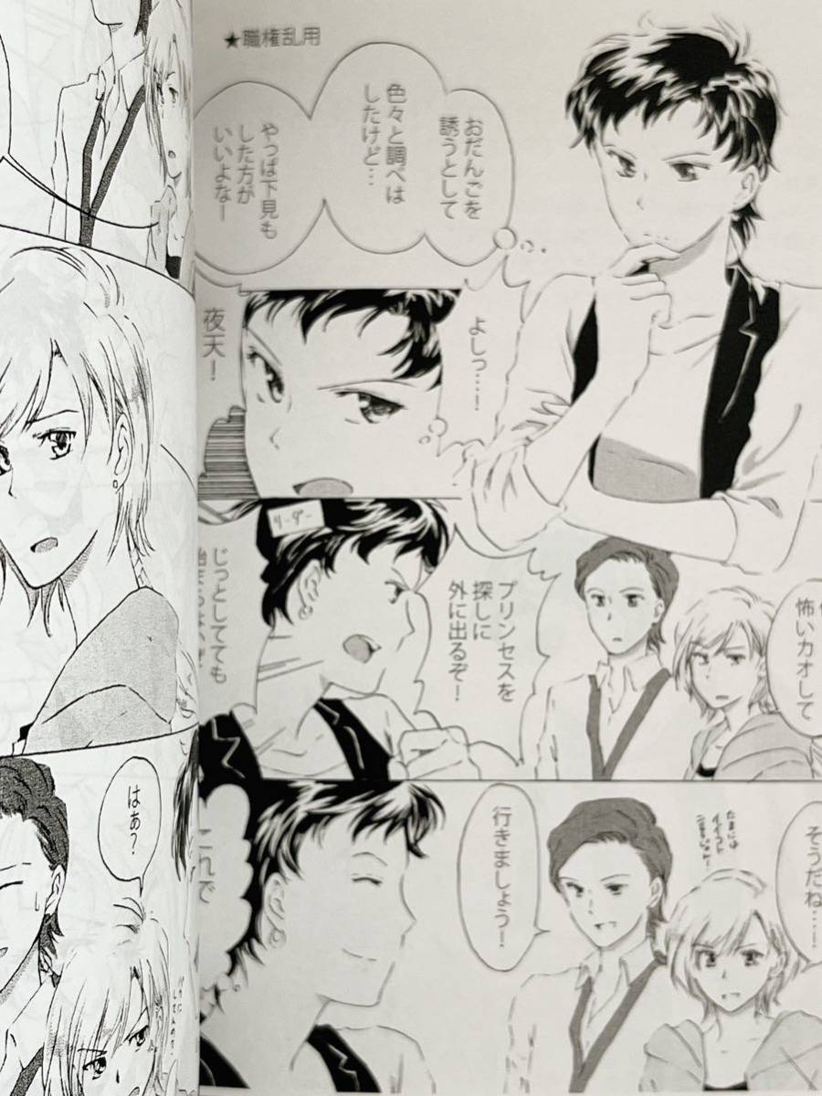 レア 》セーラームーン 同人誌《SHINING HOLIDAY (星野光×月野 レア 》セーラームーン 同人誌《SHINING HOLIDAY (星野光×月野
