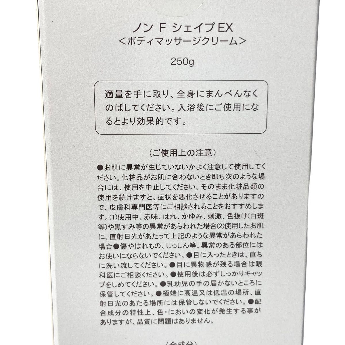 送料無料 マッコイ ノン F シェイプEX ボディマッサージクリーム 250g