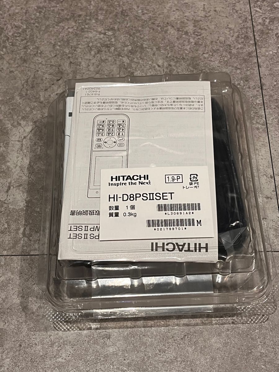 PHS電話機 HI-D8PS IIセット 新品未使用品 日立製