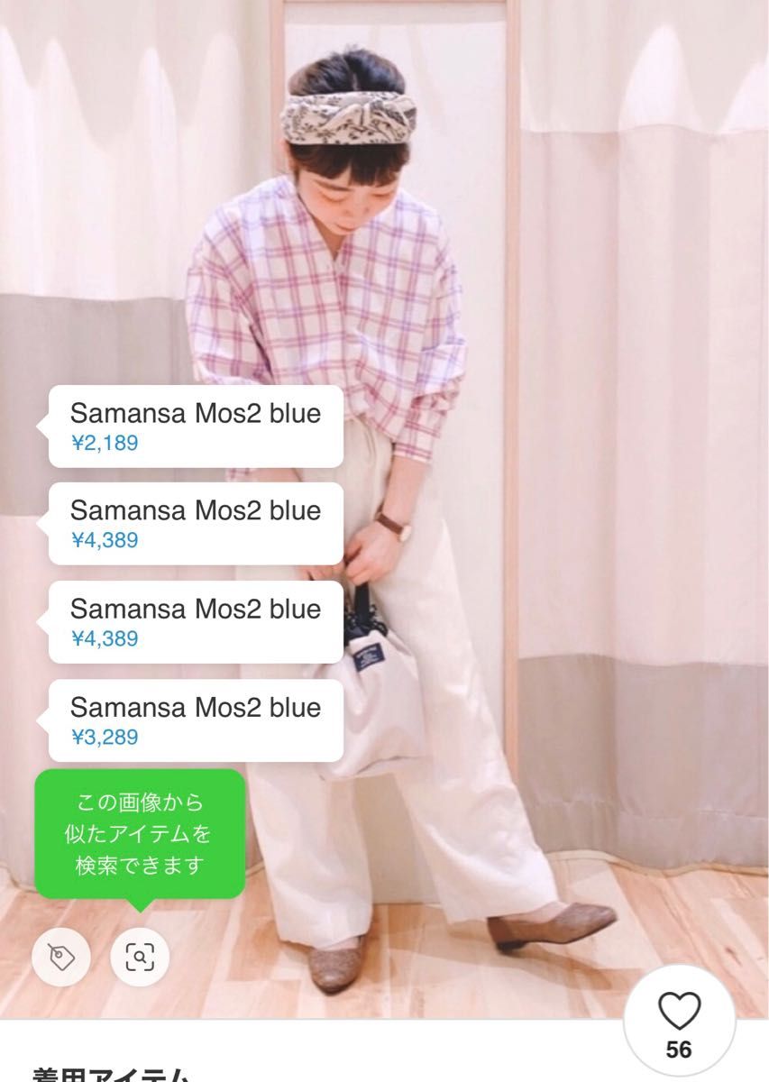 サマンサモスモス アウトレット Samansa Mos2 blue outlet ペットボトルリサイクルバンドカラーシャツ 