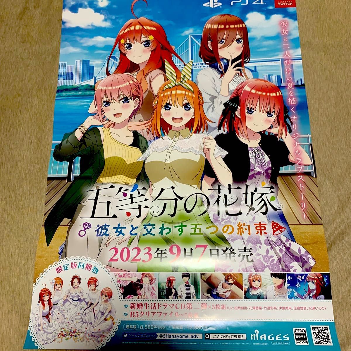 ★非売品★五等分の花嫁 B2ポスター 彼女と交わす五つの約束 ごとぱずストーリー