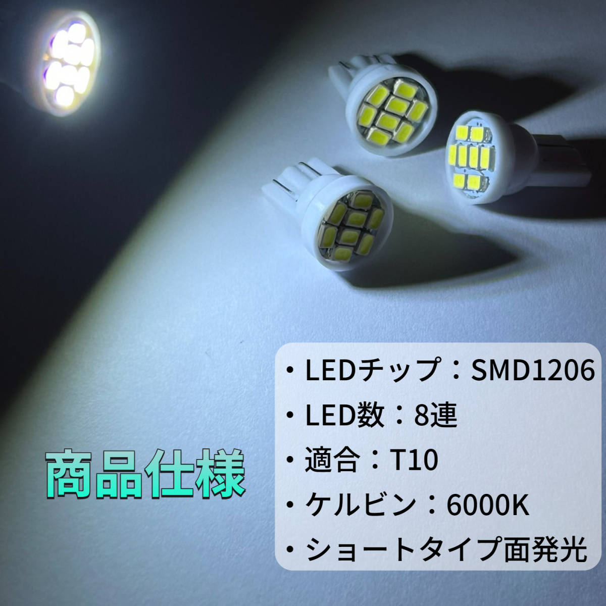 GRS200系 クラウンアスリート T16 T10 LED ルームランプ ナンバー灯 バックランプ ポジション球 18個セット ホワイト トヨタ 送料無料_画像8